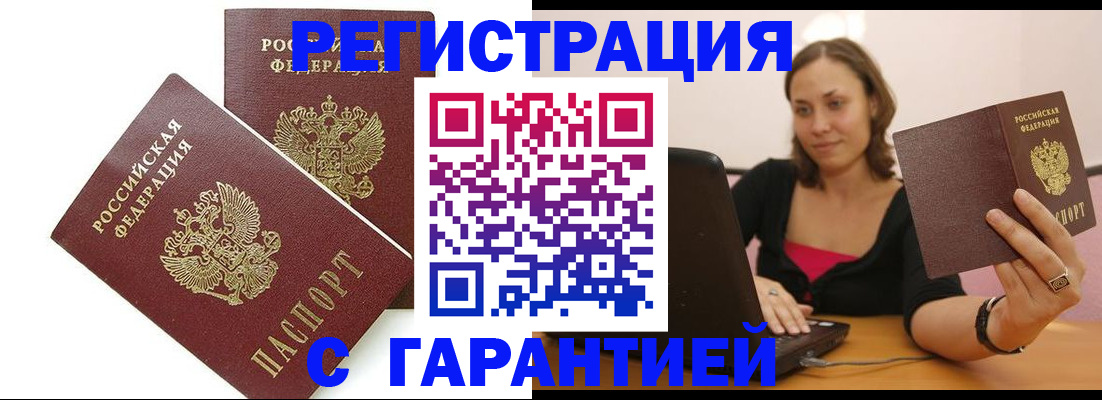 временная регистрация недорого в Собинке